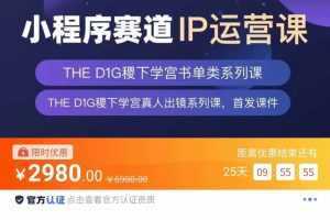 口播+真人出镜运营课:口播IP、书单、情商、育儿、情商、职场等类型账号运营详细玩法