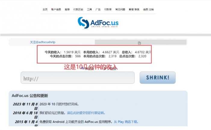 adFoc撸美金项目价值8900,单日收入30美金+工作室可批量搞