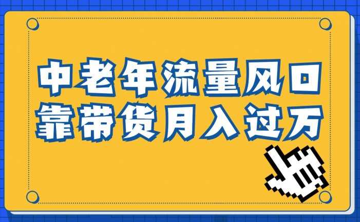 中老年人的流量密码,视频号的这个风口一定不要再错过,作品播放量条条几十