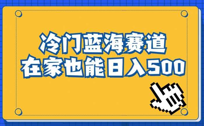 冷门蓝海赛道,卖软件安装包居然也能日入500+,长期稳定项目,适合小白0基