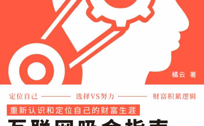 2023互联网吸金指南 – 小红书篇,包含了项目赚钱的基础理论和实操的小红书